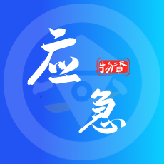 天津市RFID应急物资管理系统