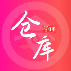 江湖卫士RFID仓库管理系统
