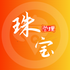江湖大掌柜RFID珠宝管理系统