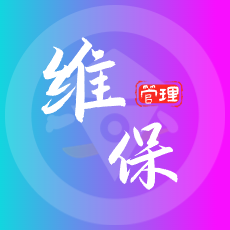 中国台湾RFID维保租赁管理系统