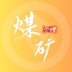 煤炭资源管理局RFID固定资产管理系统
